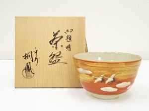 京焼　手塚桐鳳造　御題晴茶碗（共箱）
